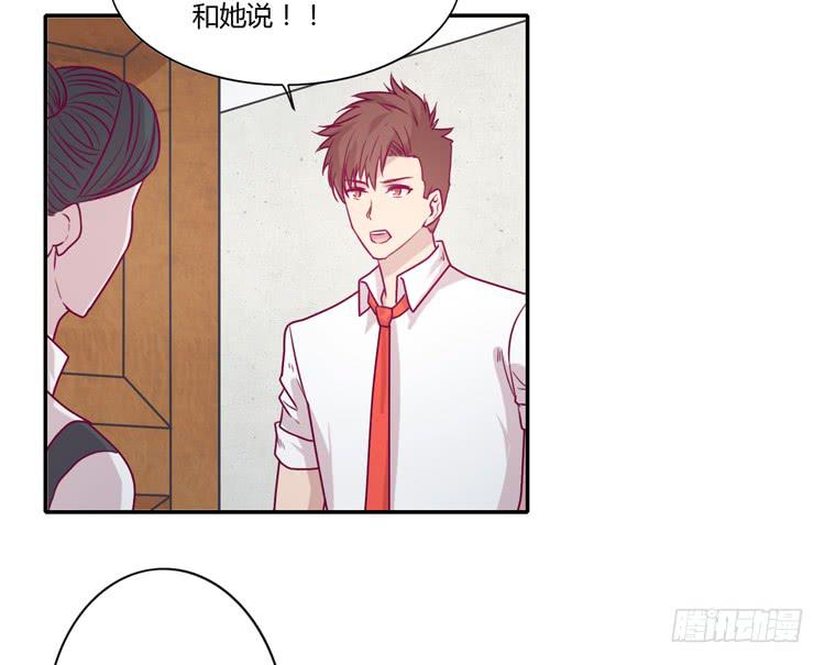 我不会让你们在一起的！(1/2)-第86话