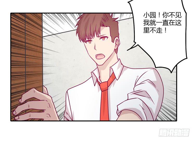 我不会让你们在一起的！(1/2)-第86话