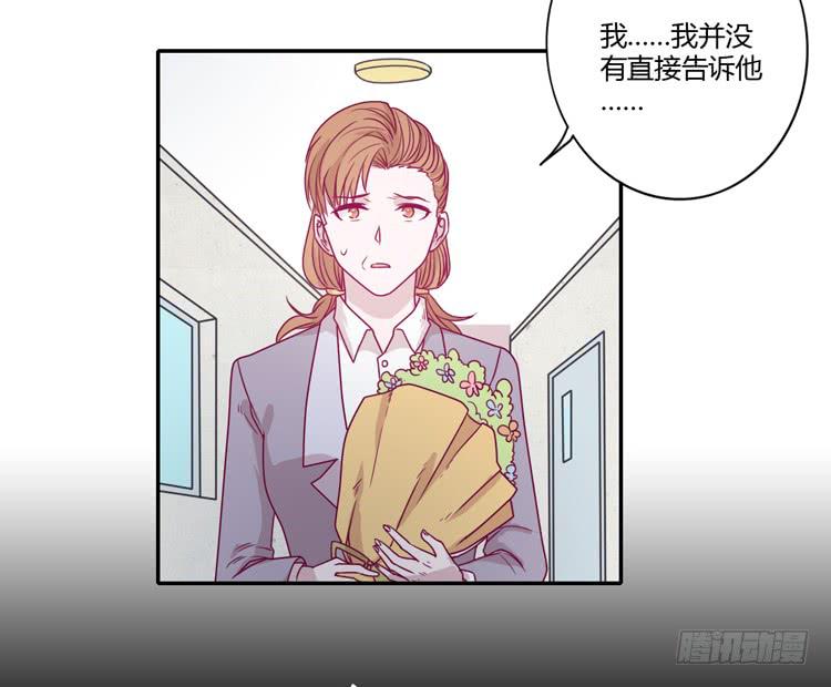 我不会让你们在一起的！(1/2)-第86话