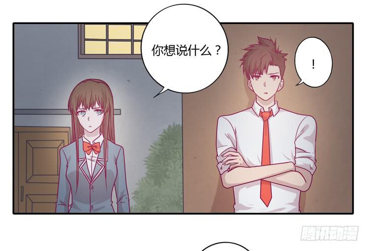 我不会让你们在一起的！(1/2)-第86话
