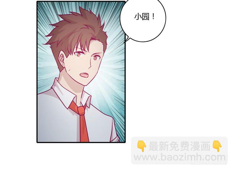 我不会让你们在一起的！(1/2)-第86话