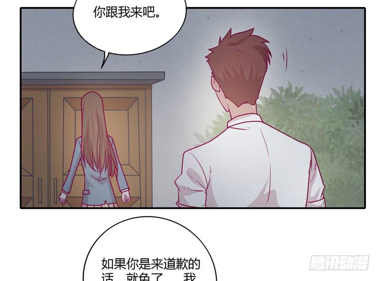我不会让你们在一起的！(1/2)-第86话