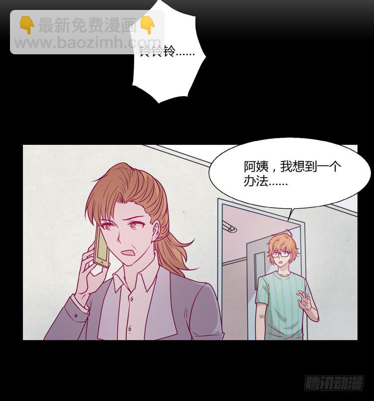我不会让你们在一起的！(1/2)-第86话