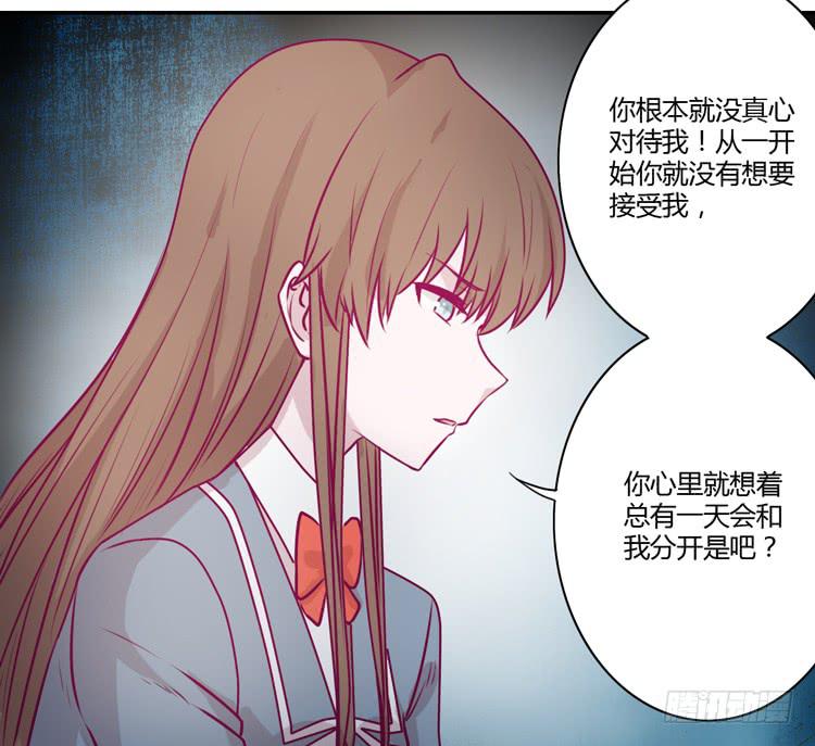 我不会让你们在一起的！(1/2)-第86话