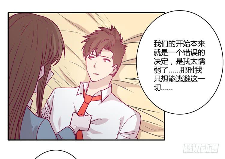 我不会让你们在一起的！(1/2)-第86话