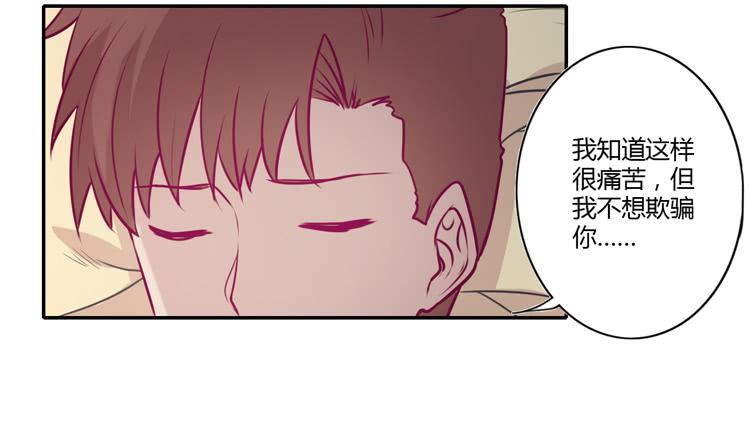 我不会让你们在一起的！(1/2)-第86话