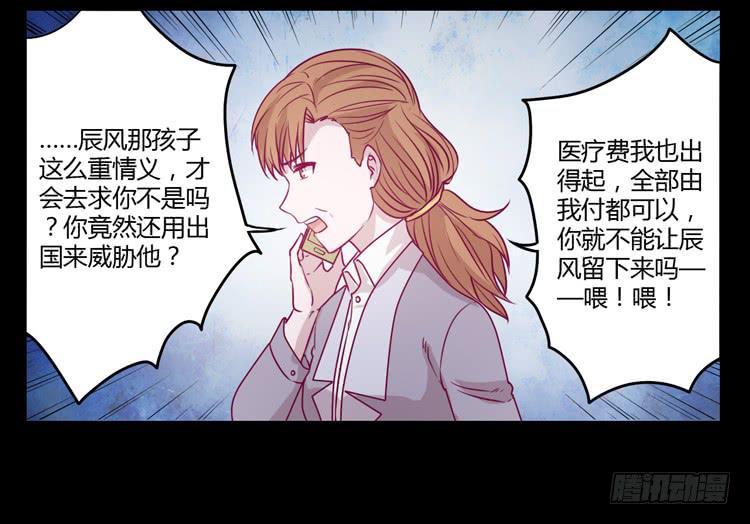 我不会让你们在一起的！(1/2)-第86话