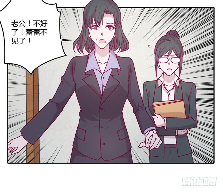 蕾蕾不见了？！(1/2)-第88话