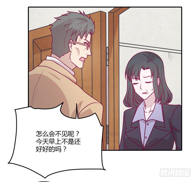 蕾蕾不见了？！(1/2)-第88话