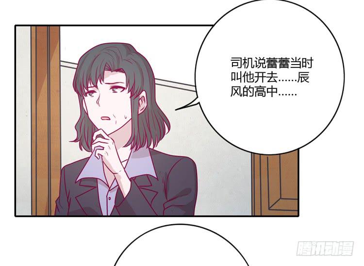 蕾蕾不见了？！(1/2)-第88话