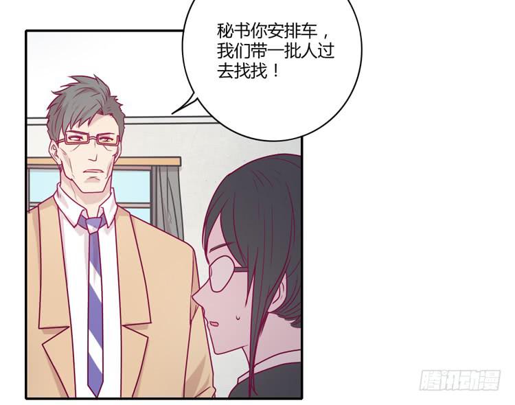 蕾蕾不见了？！(1/2)-第88话