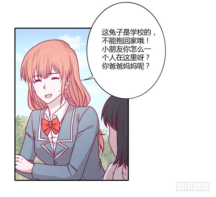 蕾蕾不见了？！(1/2)-第88话