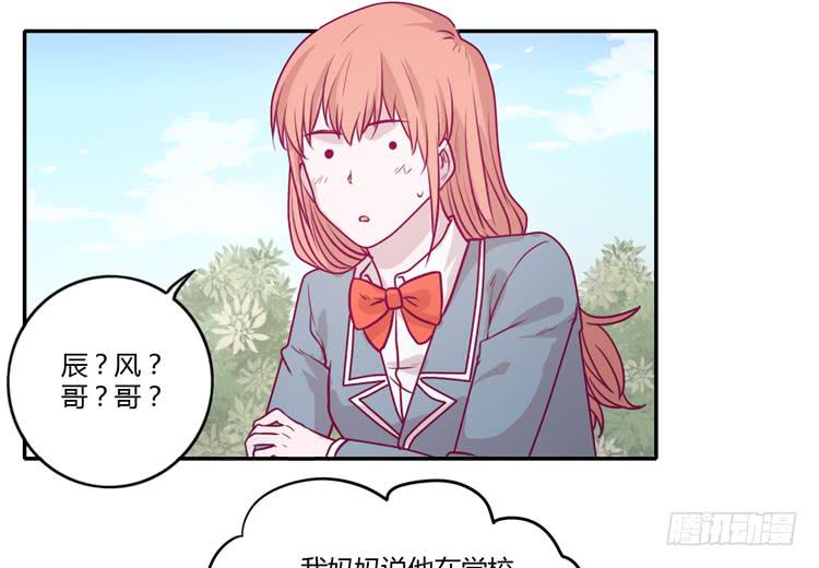 蕾蕾不见了？！(1/2)-第88话