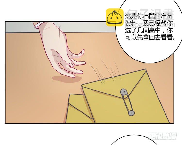 蕾蕾不见了？！(1/2)-第88话