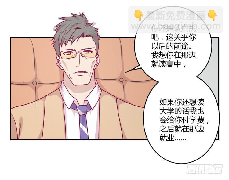 蕾蕾不见了？！(1/2)-第88话