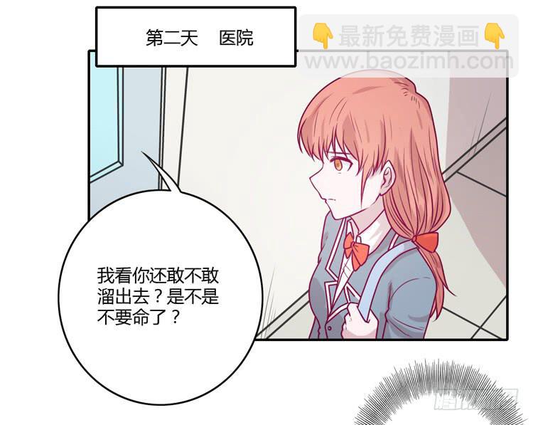 别再骗你自己了！(1/2)-第90话