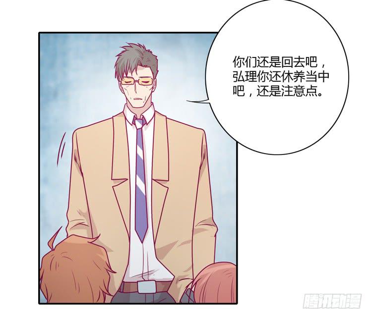 别再骗你自己了！(1/2)-第90话