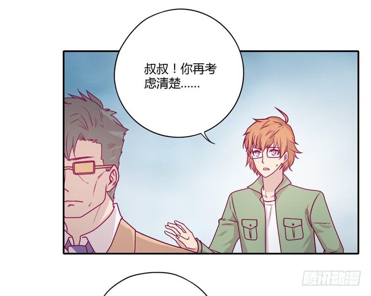 别再骗你自己了！(1/2)-第90话