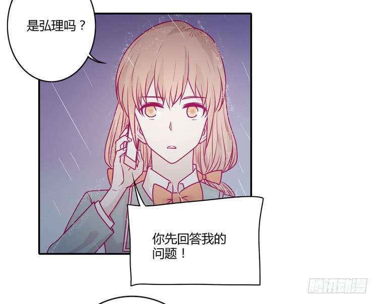 别再骗你自己了！(1/2)-第90话