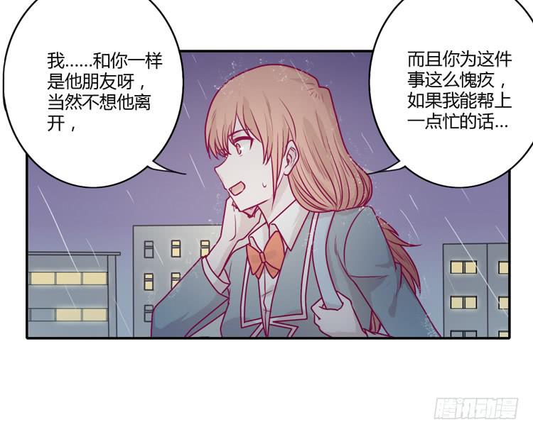 别再骗你自己了！(1/2)-第90话