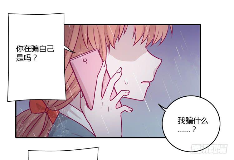 别再骗你自己了！(1/2)-第90话