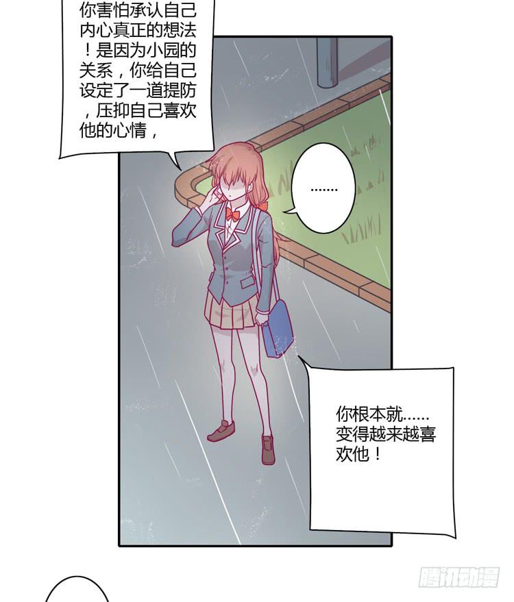 别再骗你自己了！(1/2)-第90话