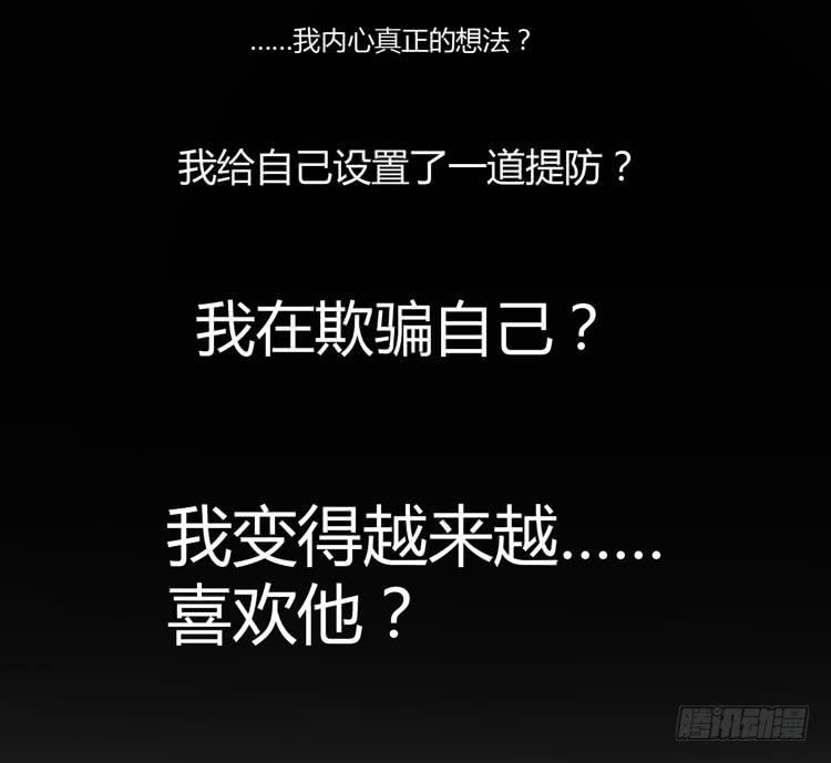 别再骗你自己了！(1/2)-第90话