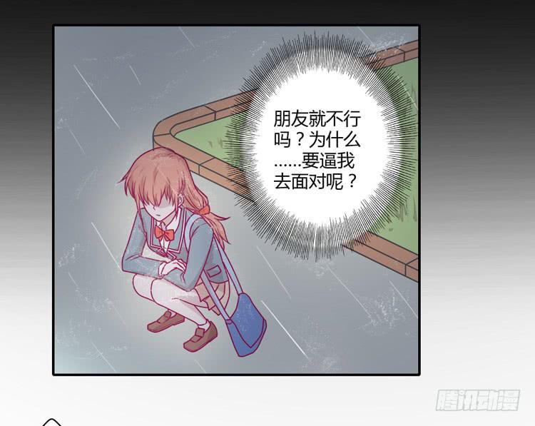 别再骗你自己了！(1/2)-第90话