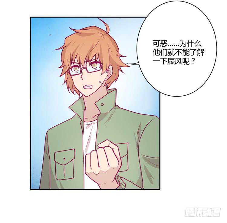 别再骗你自己了！(1/2)-第90话