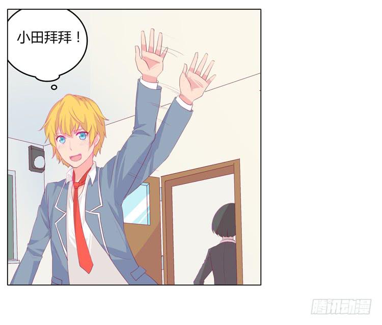 又萌又帅的蓝孩纸-第10话