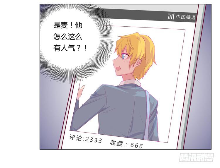 又萌又帅的蓝孩纸-第10话