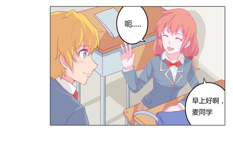 又萌又帅的蓝孩纸-第10话