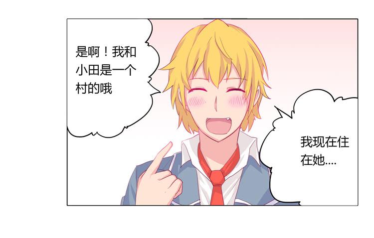 又萌又帅的蓝孩纸-第10话