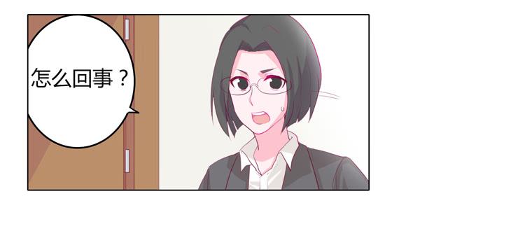 又萌又帅的蓝孩纸-第10话