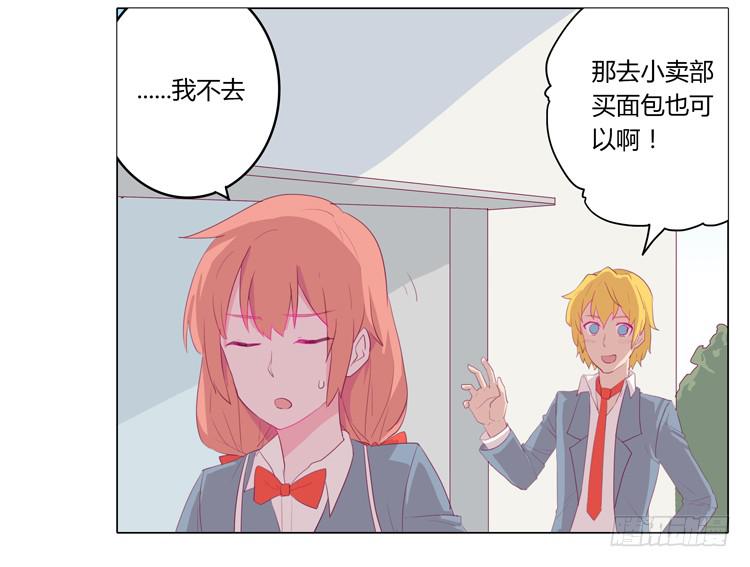 又萌又帅的蓝孩纸-第10话