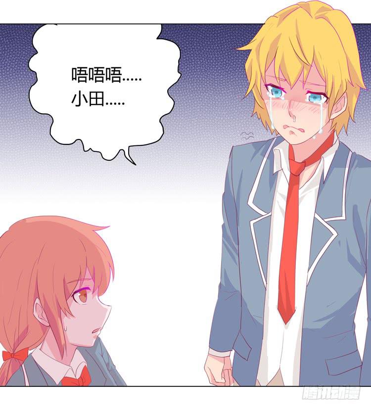 又萌又帅的蓝孩纸-第10话