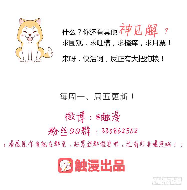 又萌又帅的蓝孩纸-第10话