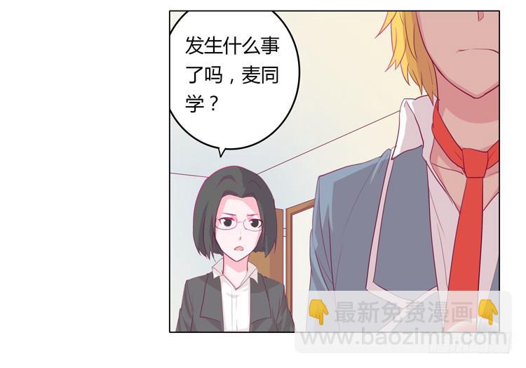 又萌又帅的蓝孩纸-第10话