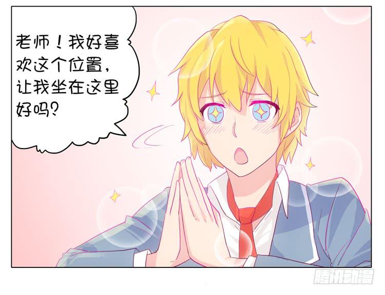 又萌又帅的蓝孩纸-第10话