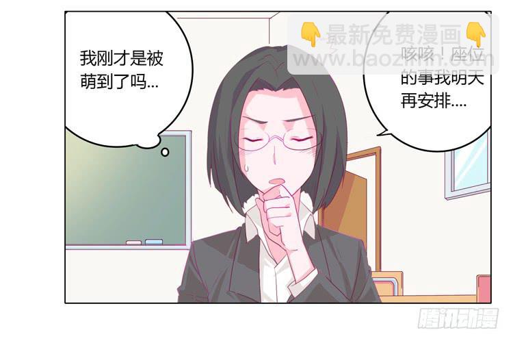 又萌又帅的蓝孩纸-第10话