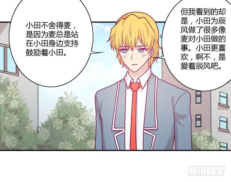 麦，希望你幸福&hellip;(1/2)-第92话