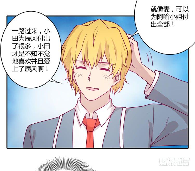 麦，希望你幸福&hellip;(1/2)-第92话