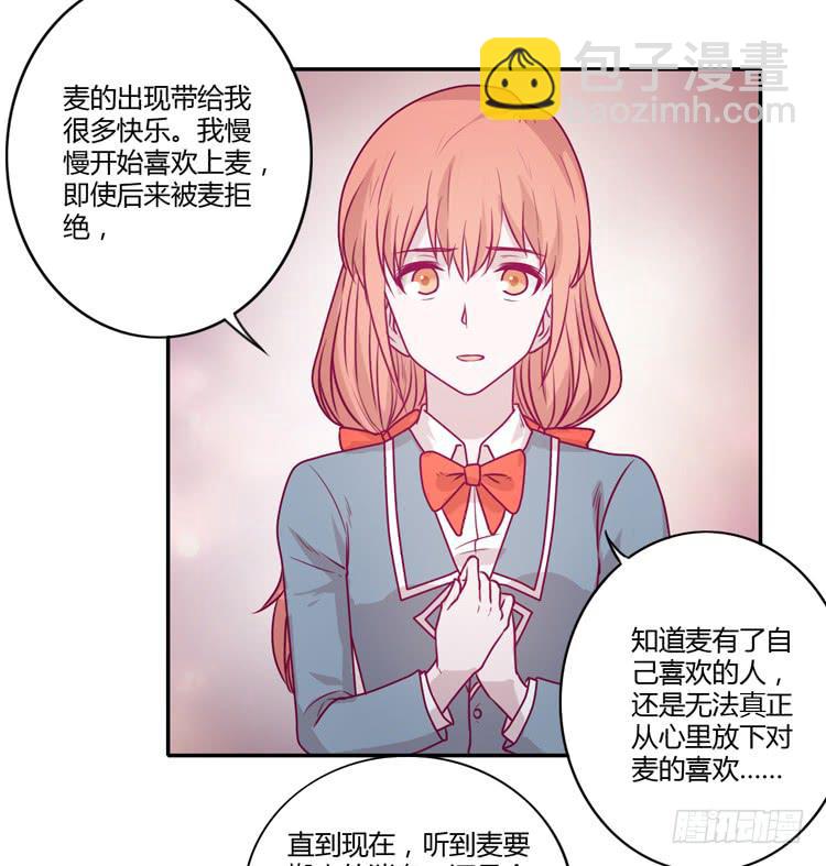 麦，希望你幸福&hellip;(1/2)-第92话