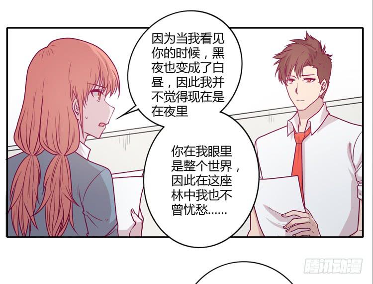 静静的等待消失&hellip;(1/2)-第94话