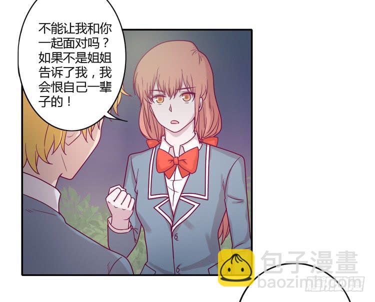 还剩多少时间呢？(1/2)-第98话