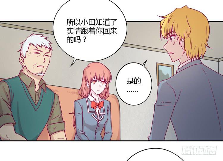 还剩多少时间呢？(1/2)-第98话