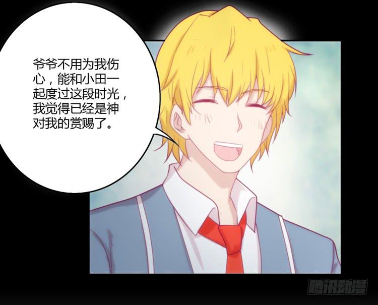 风雨无阻的恋爱(1/2)-第100话