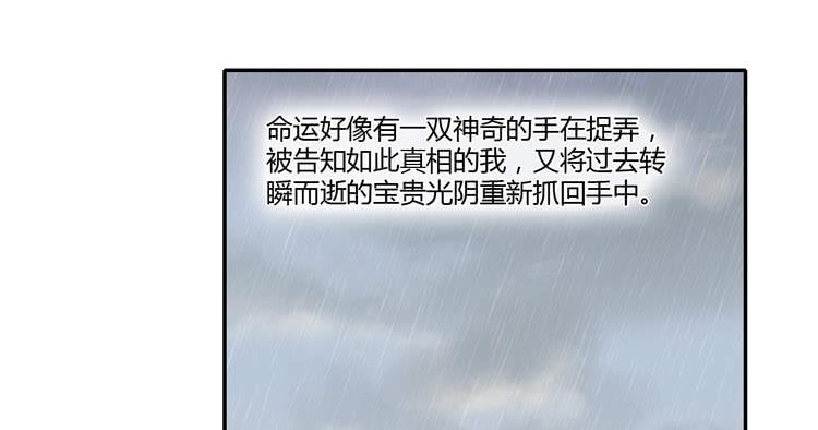 我與秋田 - 風雨無阻的戀愛(1/2) - 5