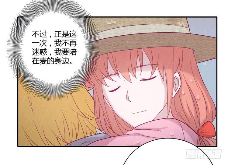 风雨无阻的恋爱(1/2)-第100话