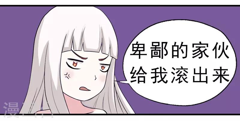 我與少女的契約之路 - 第4話 - 2